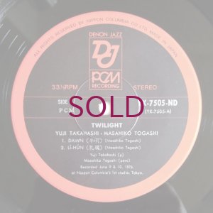 画像3: Masahiko Togashi / Yuji Takahashi - Twilight
