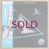Isoo Fukui & His Friends - Duo