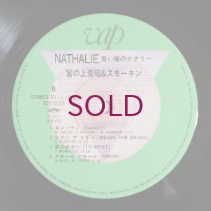 画像4: Yoshiaki Miyanoue & Smokin - Nathalie