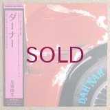 Ryusei Tomoyose - Dah Nah