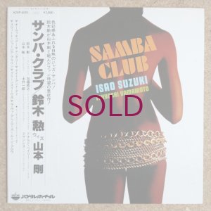 画像1: Isao Suzuki - Samba Club