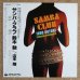 画像1: Isao Suzuki - Samba Club (1)