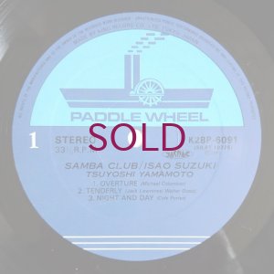 画像3: Isao Suzuki - Samba Club