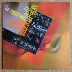 画像1: V.A. - All Japan Jazz Festival '69