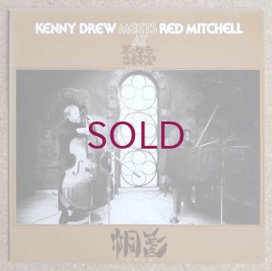 画像1: Kenny Drew / Red Mitchell - 洞氤
