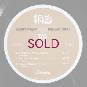画像4: Kenny Drew / Red Mitchell - 洞氤