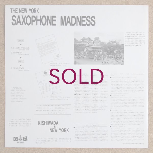 Danjiri The Message from Kishiwada LP