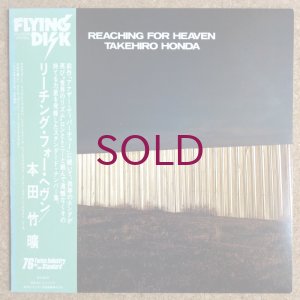 画像1: Takehiro Honda - Reaching For Heaven
