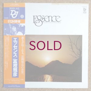 画像1: Togashi's Guild For Human Music - Essence