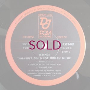 画像4: Togashi's Guild For Human Music - Essence