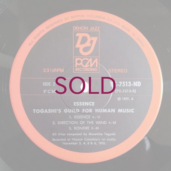 富樫雅彦 Lpレコード　Guild for Human Music V 富樫雅彦 Lpレコード Guild for Human Music V