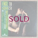 Tamami Koyake - Face To Space