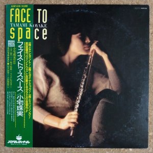 画像1: Tamami Koyake - Face To Space