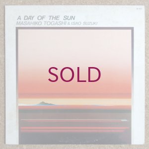 画像1: Masahiko Togashi / Isao Suzuki - A Day Of The Sun
