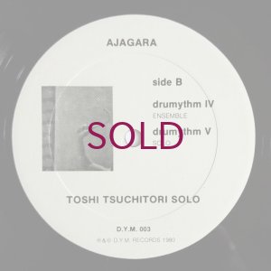 画像4: Toshi Tsuchitori - Ajagara
