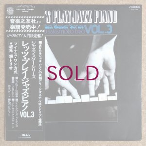 画像1: Teru Sakamoto Trio - Let's Play Jazz Piano Vol.3
