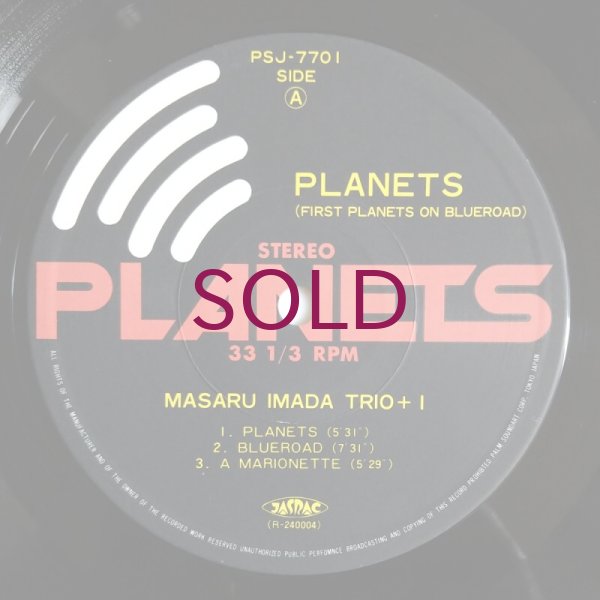 Trane of Thought 今田勝トリオ +1 / プラネッツ ☆CD 今田勝 Masaru Imada Trio + 1 / Plane - VENTO AZUL RECORDS
