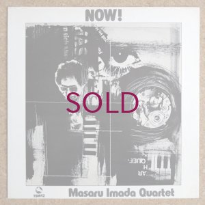 画像1: Masaru Imada Quartet - Now!