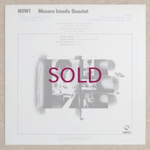 画像2: Masaru Imada Quartet - Now!