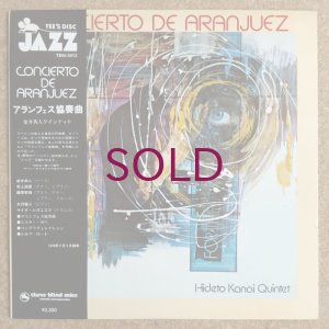 画像1: Hideto Kanai Quintet - Concierto De Aranjuez