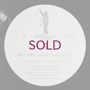 画像4: Kaoru Abe / Motoharu Yoshizawa - Nord / Duo '75