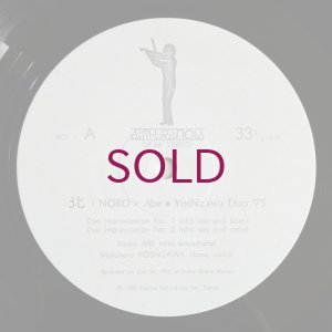 画像3: Kaoru Abe / Motoharu Yoshizawa - Nord / Duo '75