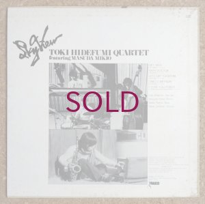 画像2: Hidefumi Toki - Sky View