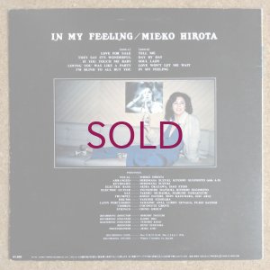 画像2: Mieko Hirota - In My Feeling