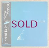 Keiko Amae - Dancing Gold