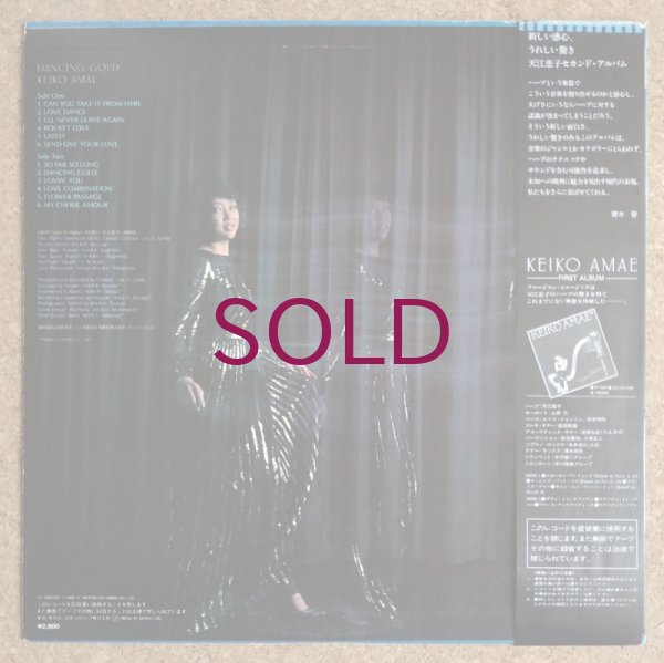 Keiko Amae - Dancing Gold - UNIVERSOUNDS