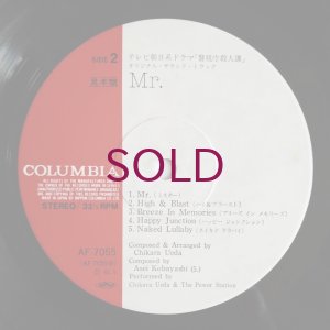 画像4: Chikara Ueda & The Power Station - Mr. / 警視庁殺人課 (O.S.T.)