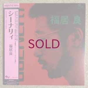 画像1: Ryo Fukui - Scenery