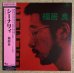 画像1: Ryo Fukui - Scenery (1)