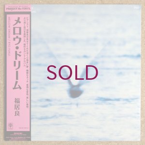 画像1: Ryo Fukui - Mellow Dream