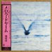 画像1: Ryo Fukui - Mellow Dream (1)