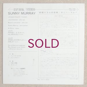 画像2: Sunny Murray - Sunny Murray