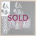 V.A. - 仏陀 /  声明 VS ジャズ