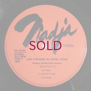 画像3: Takagi et Kako Quartet - Jazz a Maison De Japon, Paris