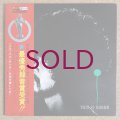 Takehiro Honda - This Is Honda