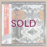 Joe Henderson - Mirror, Mirror