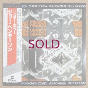 画像1: Joe Henderson - Mirror, Mirror