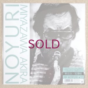 画像1: Akira Miyazawa - Noyuri