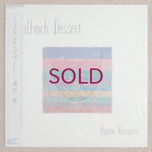 画像1: Hajime Mizoguchi - Halfinch Dessert