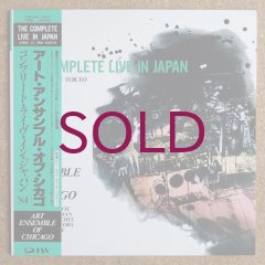 ★アート・アンサンブル・オブ・シカゴ/コンプリート・ライヴ・イン・ジャパン’84 デッドストック新品廃盤2枚組CD 入手困難品！