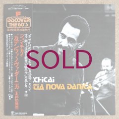 John Tchicai - Cadentia Nova Danica - UNIVERSOUNDS