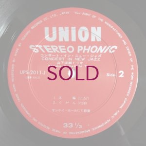 画像4: Yosuke Yamashita Trio - Concert In New Jazz