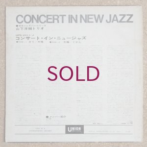 画像2: Yosuke Yamashita Trio - Concert In New Jazz