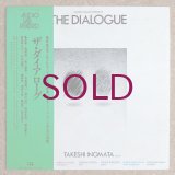 Takeshi Inomata - The Dialogue