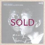 Akira Ohmori meets Elvin Jones - Trust In Blue