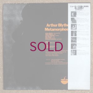 画像2: Arthur Blythe - Metamorphosis